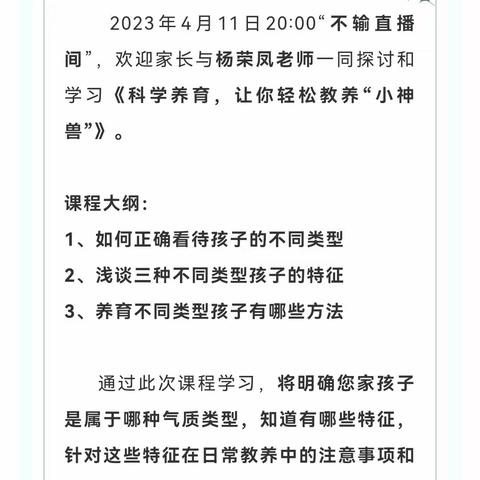 科学养育，让你轻松教养“小神兽”