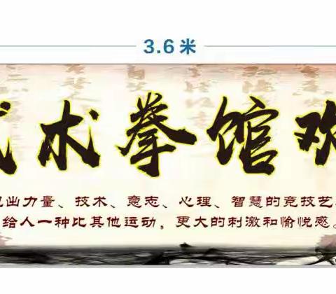 展武武术训练营火爆招生啦！免费体验3天！开课时间15号——21号