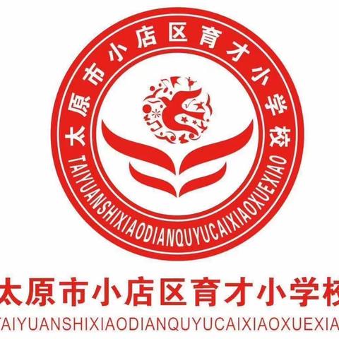 夯实教学常规 落实课标理念 助力学科思政—育才小学二年级数学公开课