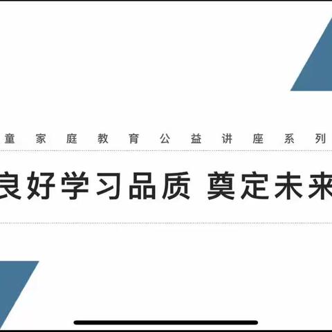 世纪宝贝家长大课堂邀请函🎉