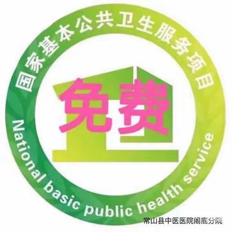 体检护航 健康成长——县中医医院阁底分院2023年六一体检