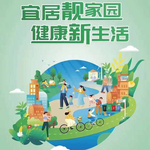 爱国卫生月倡议书