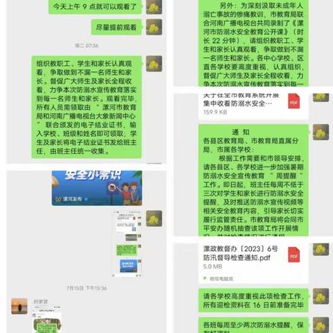 召陵镇西皋东小学七月第三周防溺水安全教育工作提醒