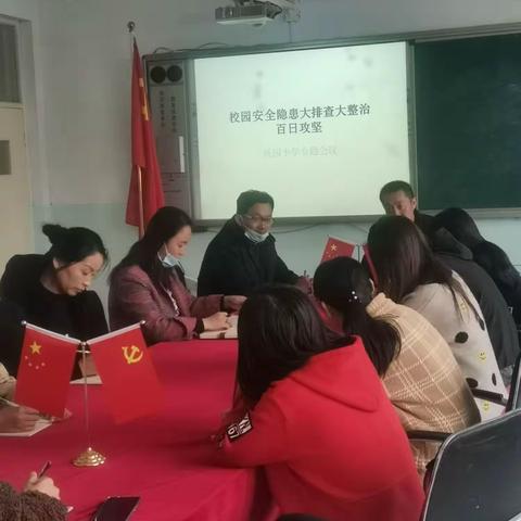 排查安全隐患，筑牢校园防线 ——桃园小学安全百日攻坚进行中
