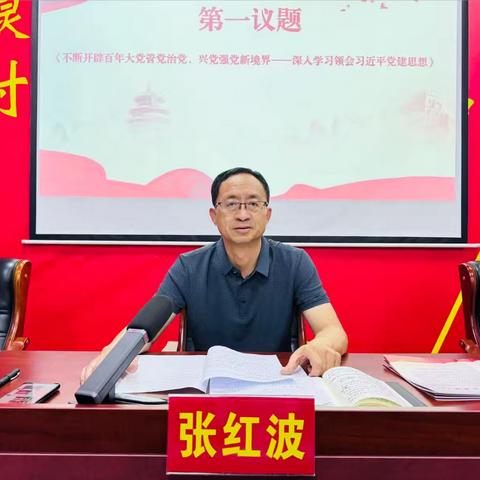 中共灵宝市应急管理局机关支部开展6月主题党日活动