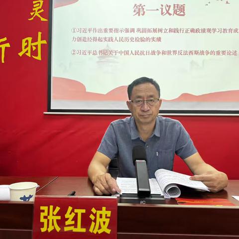 中共灵宝市应急管理局机关支部开展8月主题党日活动