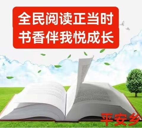 平安乡第二十个民族团结进步宣传月启动大会暨校园文化艺术节在平安乡中学举行