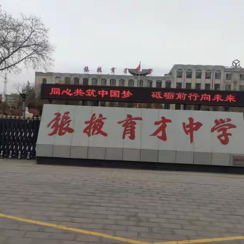 “2021国培计划”陇南市骨干教师培训第二期张掖行