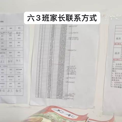 小学家校交流活动观察