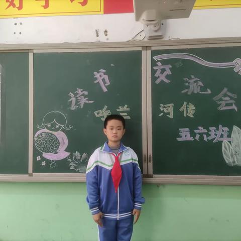 阅读书，悦分享——滨海小学五（6）班读书分享活动