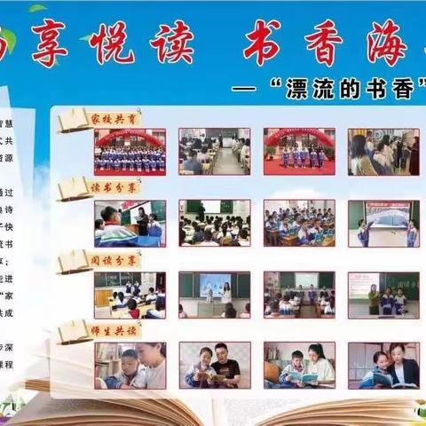 畅享悦读·书香海兴——滨海小学“漂流的书香”第三期家长、师生读书沙龙活动纪实