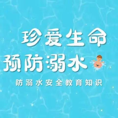 珍爱生命 预防溺水——五里店街道办事处凤台村小学防溺水安全教育大会暨防溺水安全签字仪式