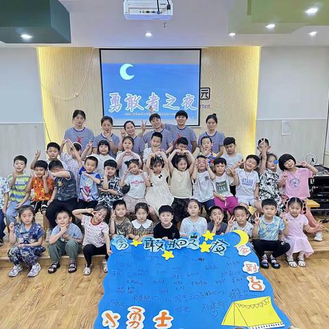 勇敢者之夜🎑我们共成长🧚🏻‍♀️