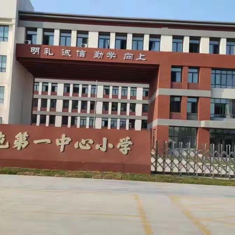 喻屯第一中心小学“校长热线”开通啦！