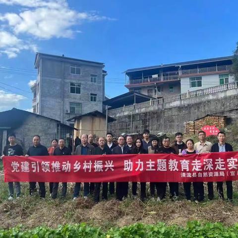 基头畲族村与县自然资源局联合开展“乡间有亩田”党日活动