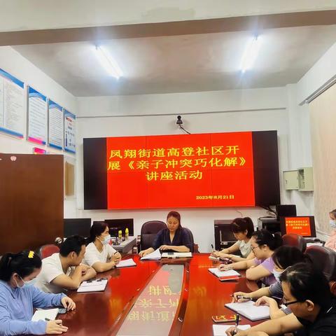 高登社区开展“五一”节前的安全防范工作