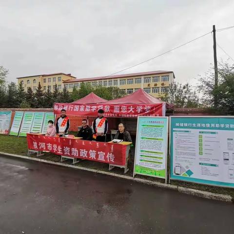 政策宣传点亮希望国家资助助推梦想--根河市教育体育事业发展中心开展资助政策宣传活动