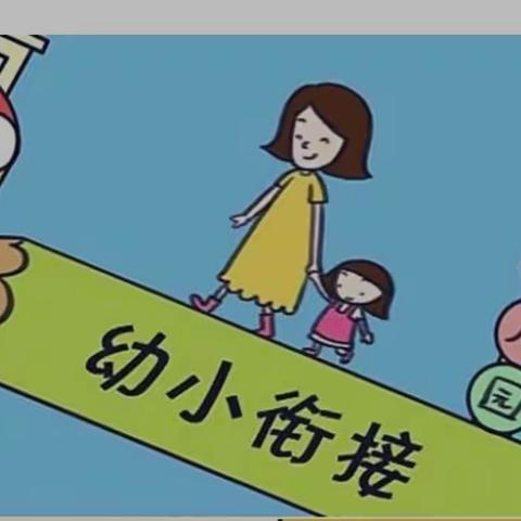 【优育新都•宜学九原|家长小课堂】《学习收拾与整理》