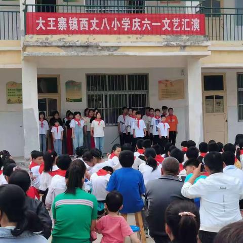 不负时光，成长有我—大王寨西丈八小学“六一儿童节文艺汇演”