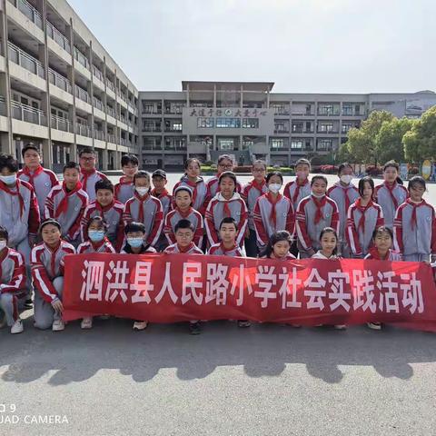 “守护明天，与法同行”——泗洪县人民路小学六年级走进检察院教育实践活动