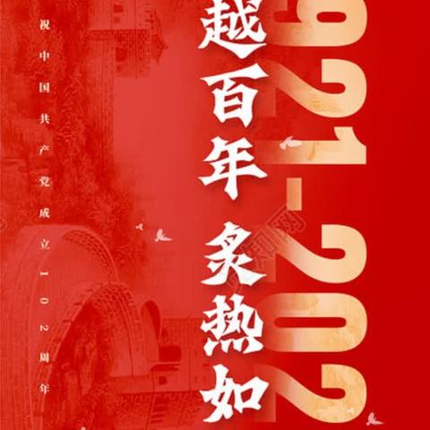 “党恩春荡荡 侯村日日新”侯家圪堵村热烈庆祝建党102周年