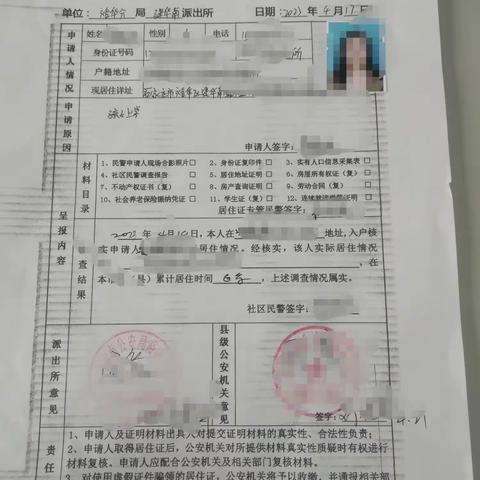 学业紧张不方便——建华南大街派出所延时服务解民忧