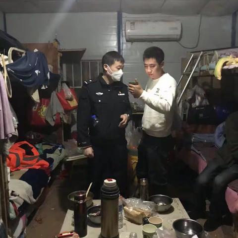 建华南大街派出所到建筑工地开展流动人口清查和反诈宣传服务