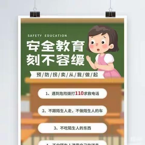 【爱希尔教育】爱希尔幼儿园——《安全在心，教育在行》