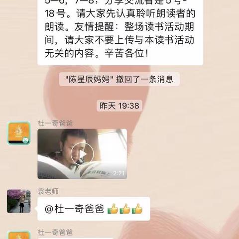 教育，因读书更精彩！             ——记实验小学一（9）班第一次线上读书活动