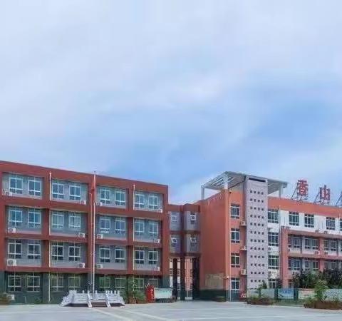 洛阳市洛龙区香山小学防震减灾应急疏散演练活动纪实