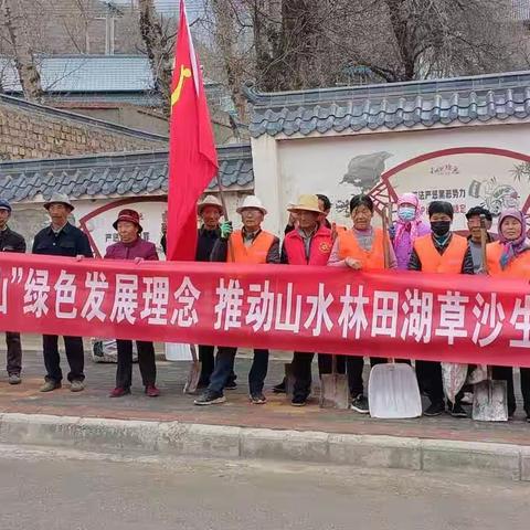 【“三抓三促”行动进行时】罗卜沟村开展“山水林田湖草沙大治理、生态环境大优化”主题活动