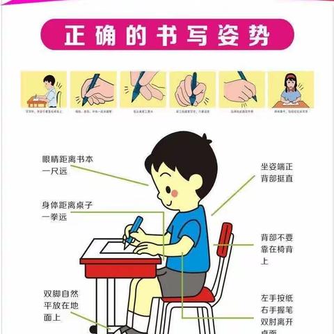 我是中国人，写好中国字——雷庄镇黄庄小学四一班