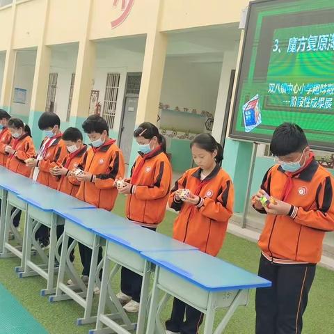 五育并举，以“玩”启智——双八镇中心小学少年宫