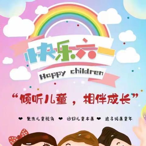 “Happy美食节，享受快乐童年”——武陵中心幼儿园庆六一美食节活动