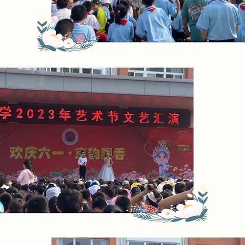 欢庆六一，京韵飘香--记「兴安小学京剧进校园」--三（3）中队