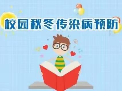 从“心”出发   健康护航 ---记平罗县姚伏小学健康知识讲座