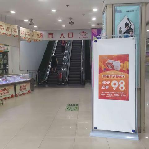 襄阳大庆东路店收银台售卡98折宣传
