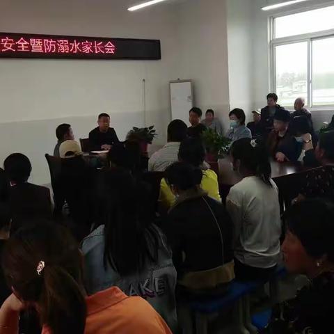 水美家安，珍爱生命 ，远离溺水———徐郢小学“防溺水”专题家长会