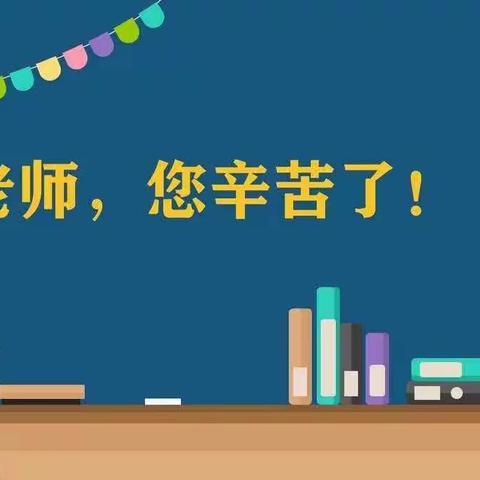 我的驻校一天