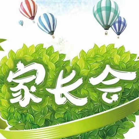 家校合作  共育花开——许家台镇初级中学召开全校家长会