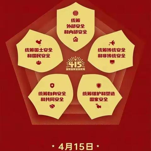 中国银行大荔县支行北门口支行“4·15”全民国家安全教育日普法宣传活动