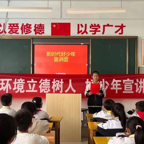 童心向党，我辈当自强——阳信县实验小学全环境立德树人，好少年宣讲团