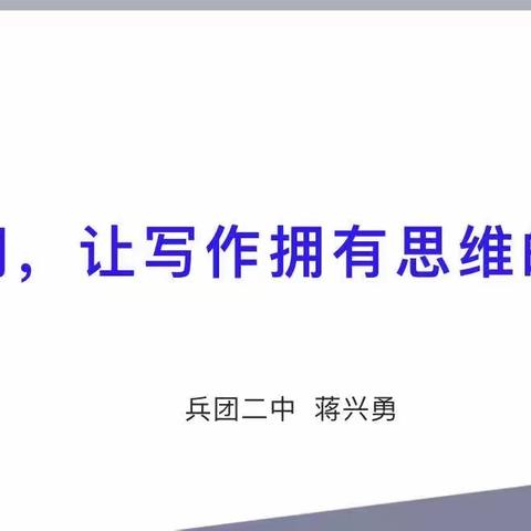 名师引领促成长，凝心聚力共远航             ---深耕课堂，向光而行