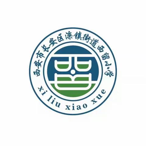 滦镇街道西留小学五一假期安全教育告家长书