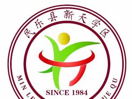 新天学区“抓学习 促提升 争做杏坛先锋”五年级数学教研活动