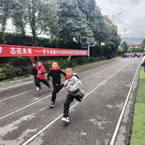 罗平县振兴小学2023年体育节暨第八届冬运会三（5）班项目比赛集锦及闭幕式