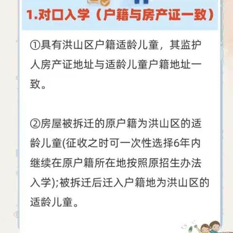 重磅！2023年 名都愿景幼儿园 小学新生登记操作指南出炉！