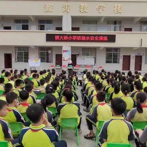 2023年珍爱生命  预防溺水——镇大岭小学防溺水宣誓大会