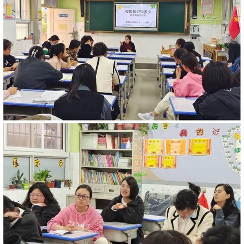 美丽校园知多少 ——新郑市外国语小学一年级综合素养评价活动