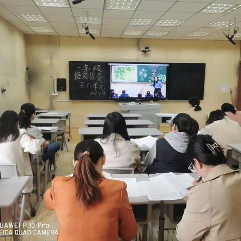 青云镇中心小学一年级语文集体备课